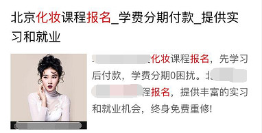sem学会这2招，轻松搞定移动端推广转化率太低的问题