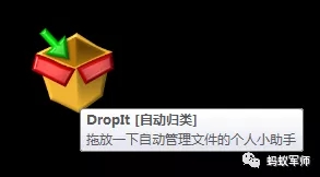 DropIt文件自动分类